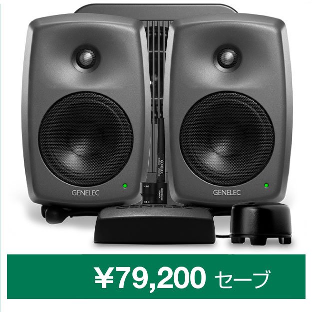 Genelec GLM 5リリース記念、GLM Studio特別オファー - ジェネレックジャパン