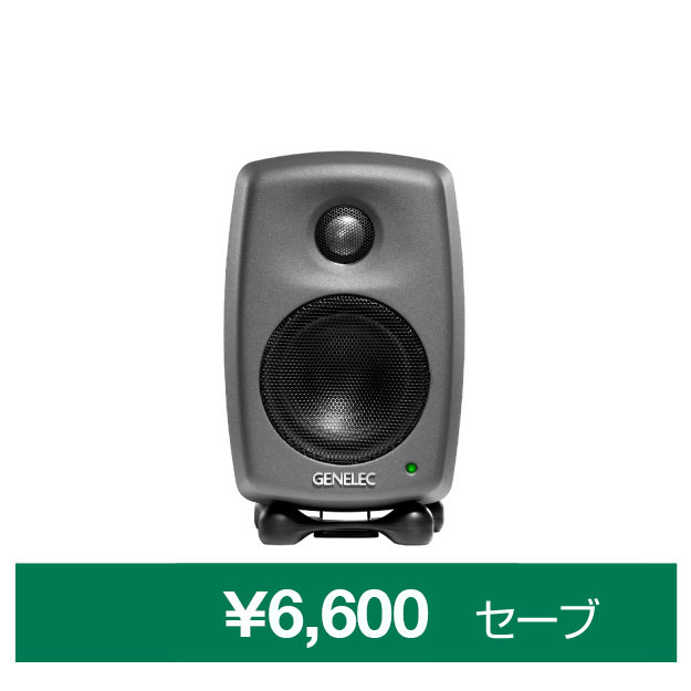 最初から本物を。― My First Genelec 特別オファー - ジェネレックジャパン