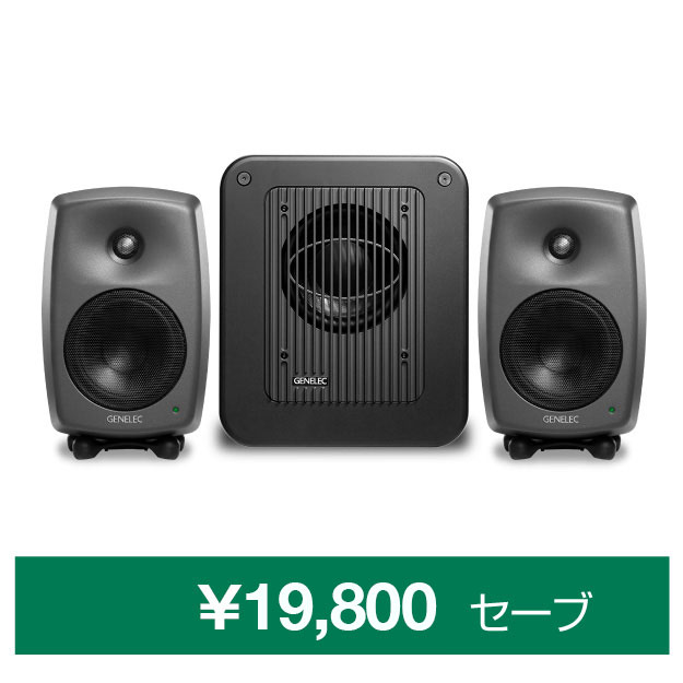 最初から本物を。― My First Genelec 特別オファー - ジェネレックジャパン